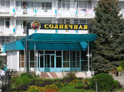 Санаторий "Солнечная" Геленджик